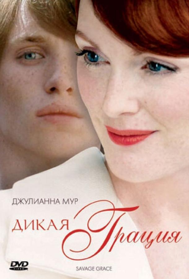 Дикая грация 2007 Смотреть Онлайн Бесплатно в Хорошем Качестве